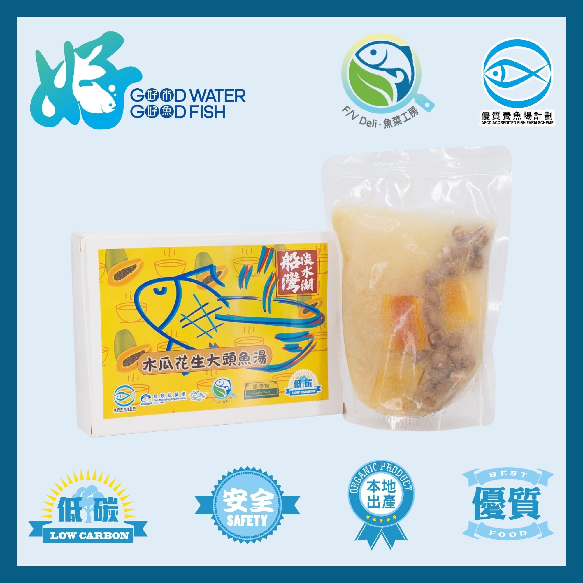 Papaya, Peanut and Reservoir Bighead Carp Soup 400ml