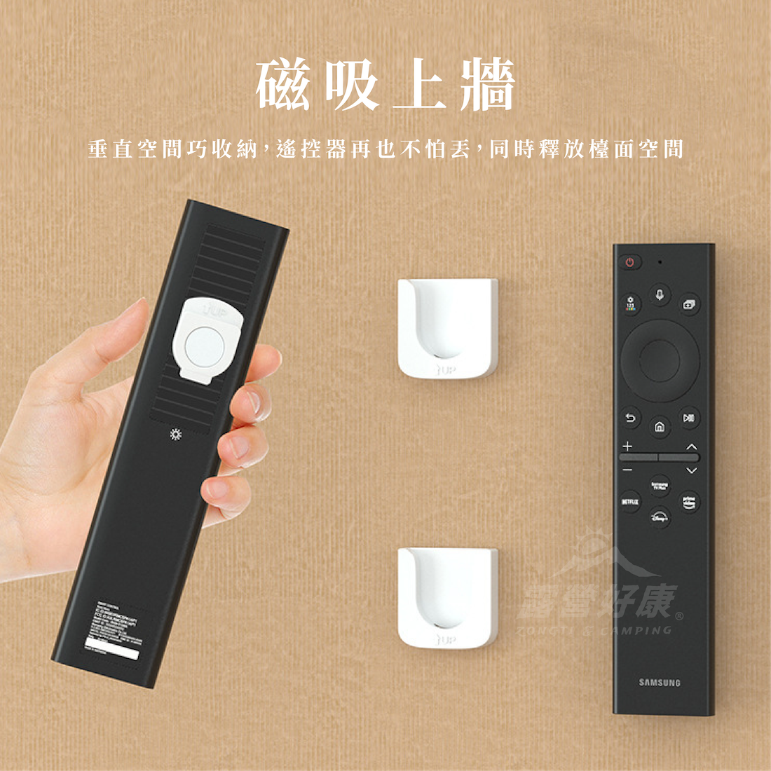 萬用遙控器磁吸掛扣貼 GD12