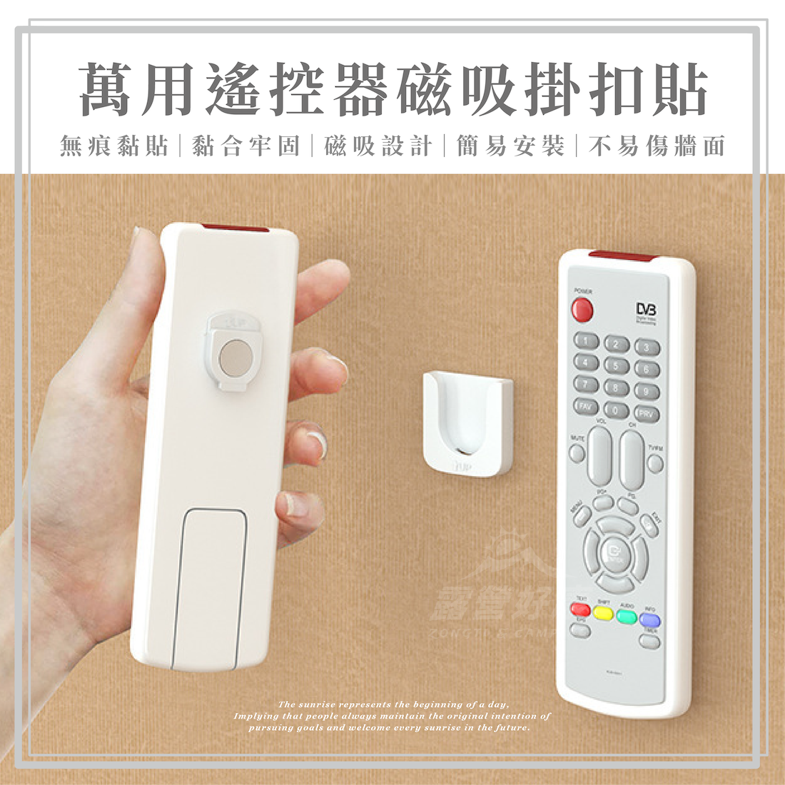 萬用遙控器磁吸掛扣貼 GD12