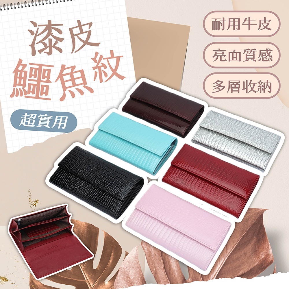 手拿包 長款錢包 漆皮錢包 真皮錢包 鱷魚紋手包 亮面皮夾 女生錢包 大容量錢夾 牛皮零錢包 錢包 皮夾 送女友 204