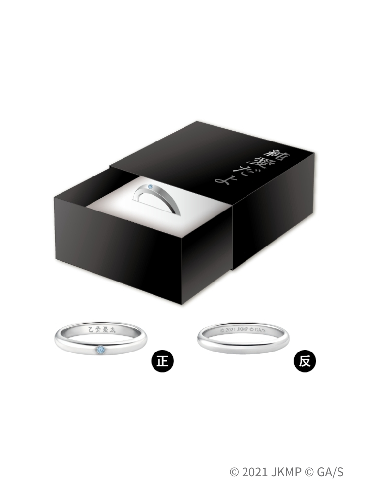 咒術迴戰0 戒指 純愛