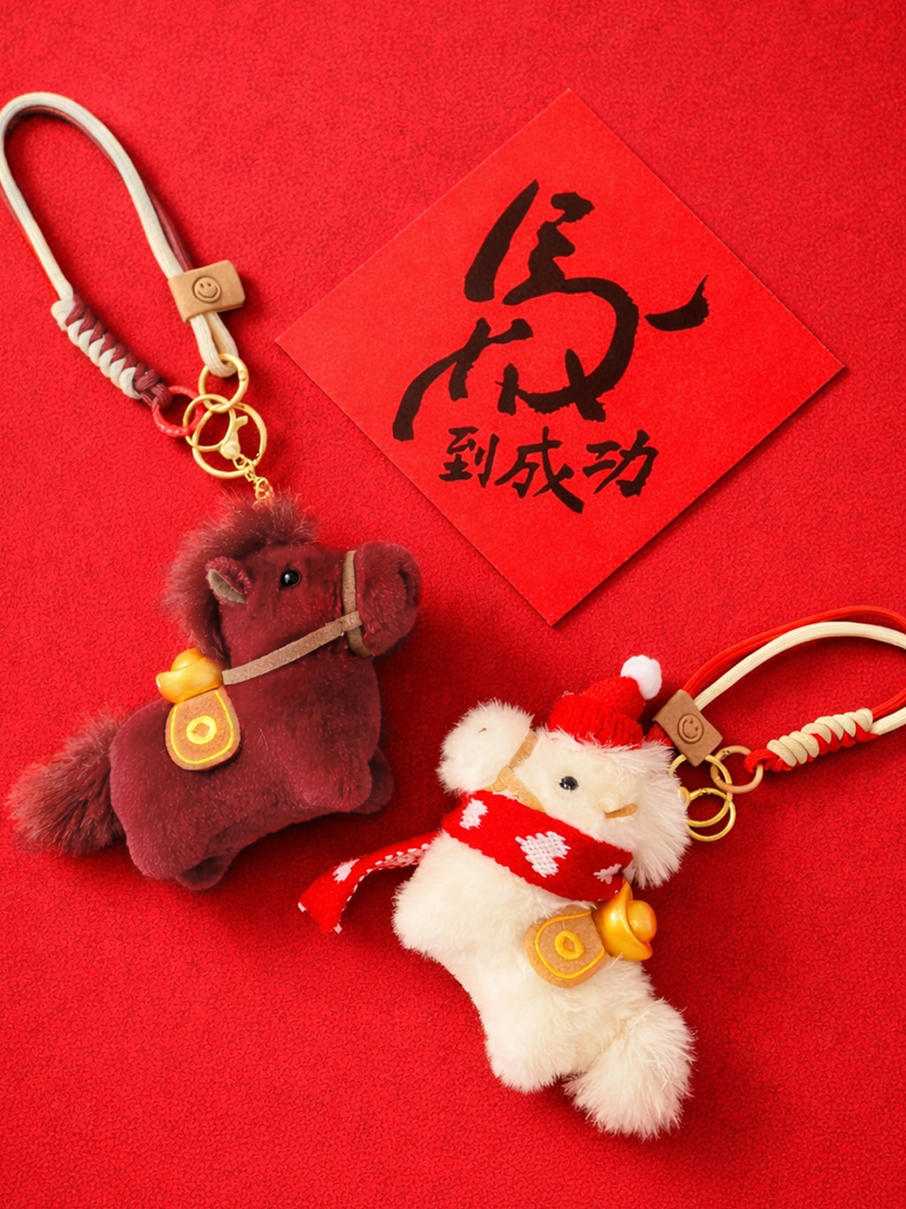 馬到成功禮盒組