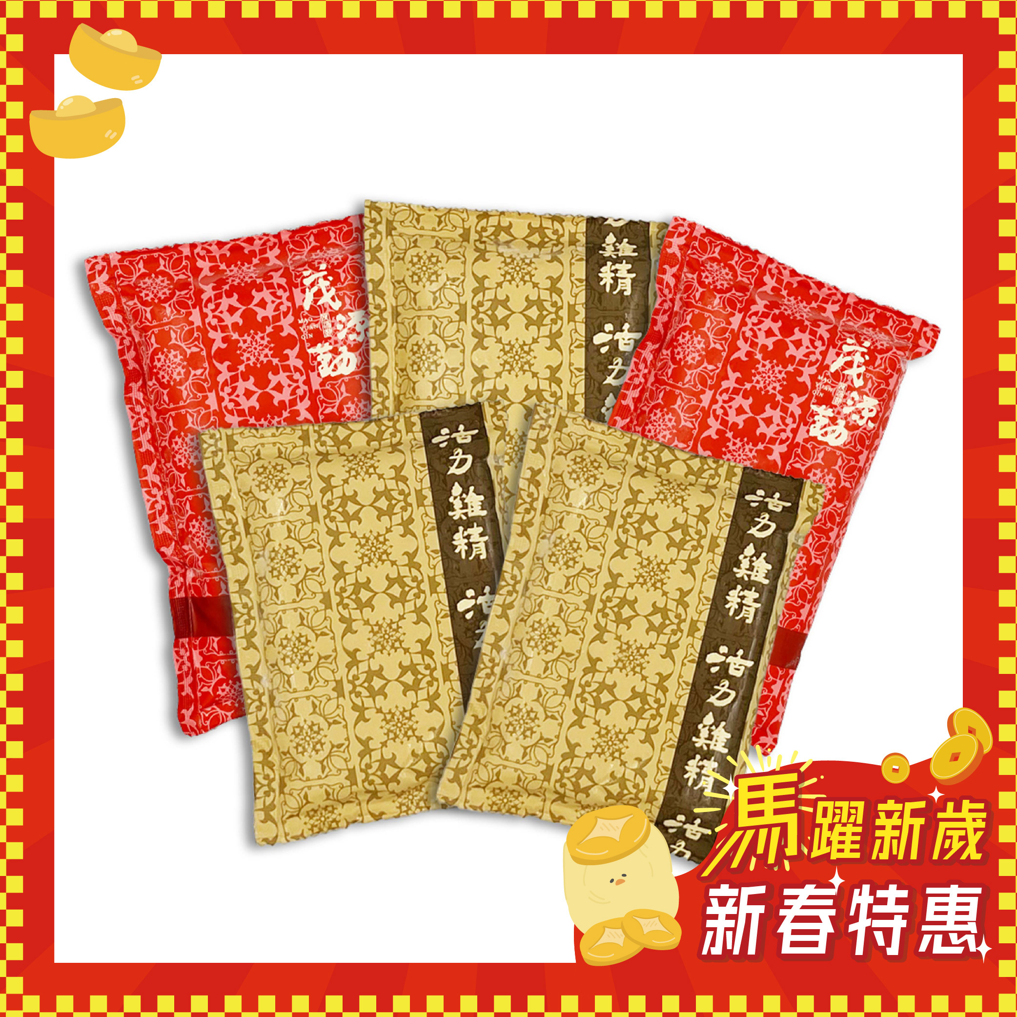 《新春特惠》綜合滴雞精28入