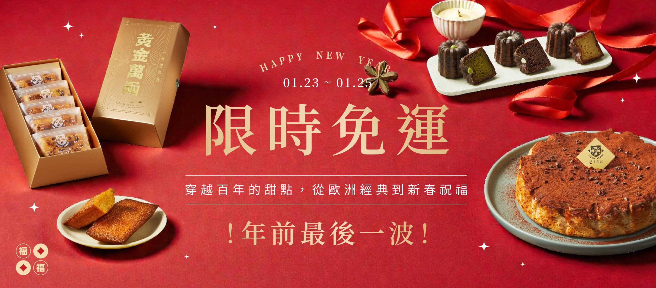 起士公爵,百大伴手禮,中秋禮盒,三節禮盒,蛋糕免運,宅配免運