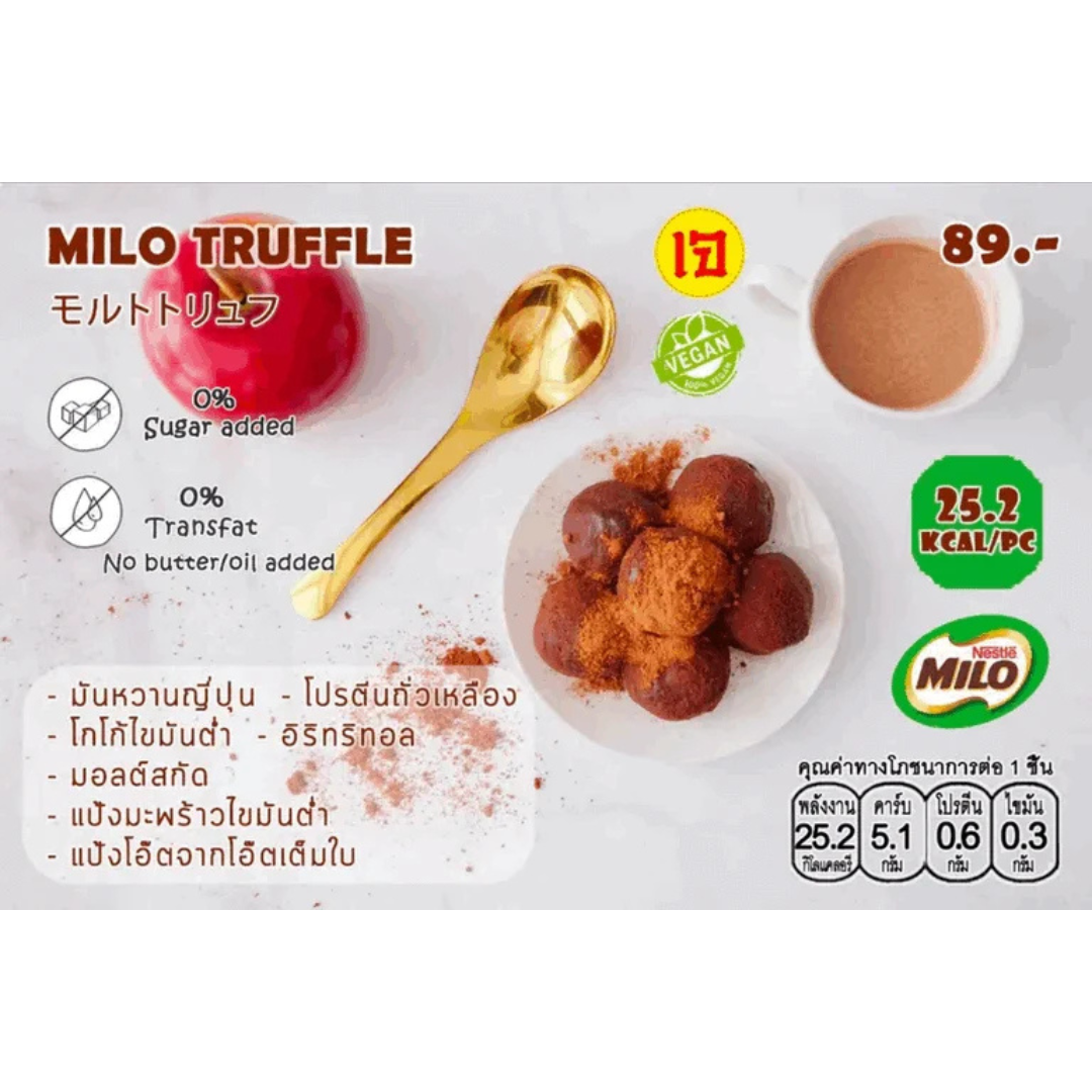 [TL06] [-18°C] 18Kcal Milo Truffles 美祿朱古力波