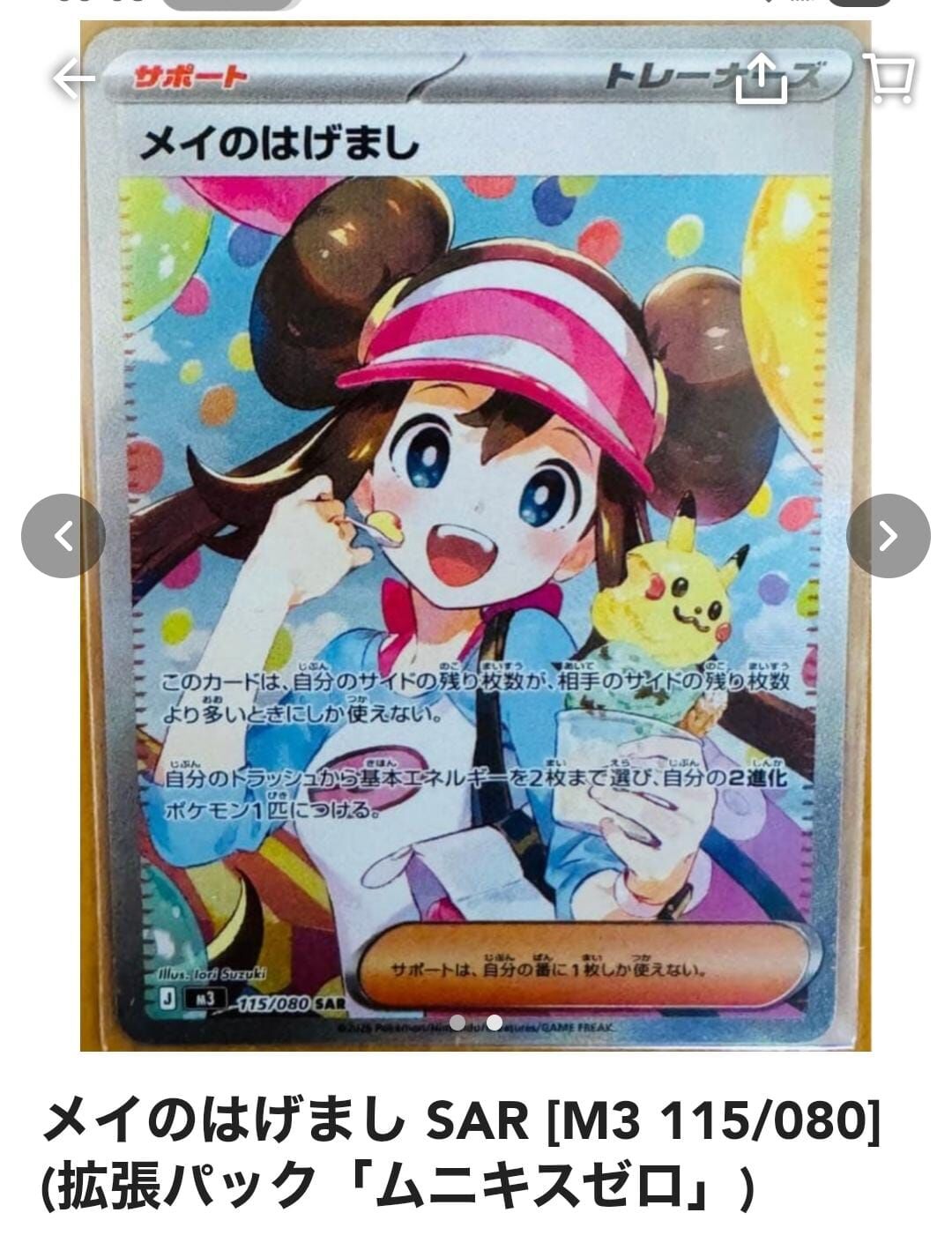 M3  新卡  狀態 A   $3380