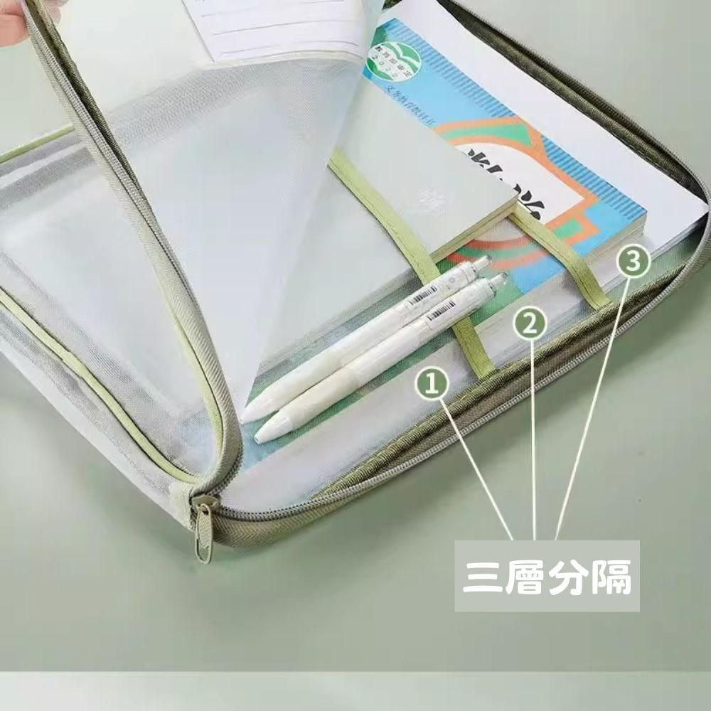 網紗文件收納袋｜三層分隔加厚網紗雙拉鍊A4文件袋可裝8–9本書提手設計補習上課收納【輕鬆購五金百貨】