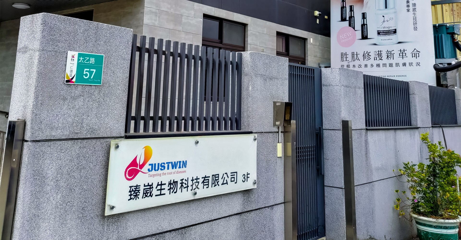 台南地區_臻崴生物科技有限公司