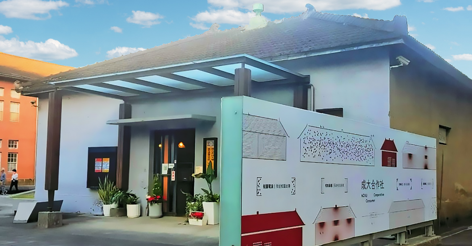 台南地區_成功大學合作社,敏弱肌照護專家