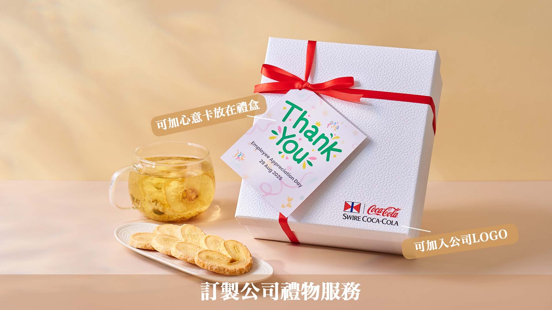 表達感謝 婦女節企業禮品