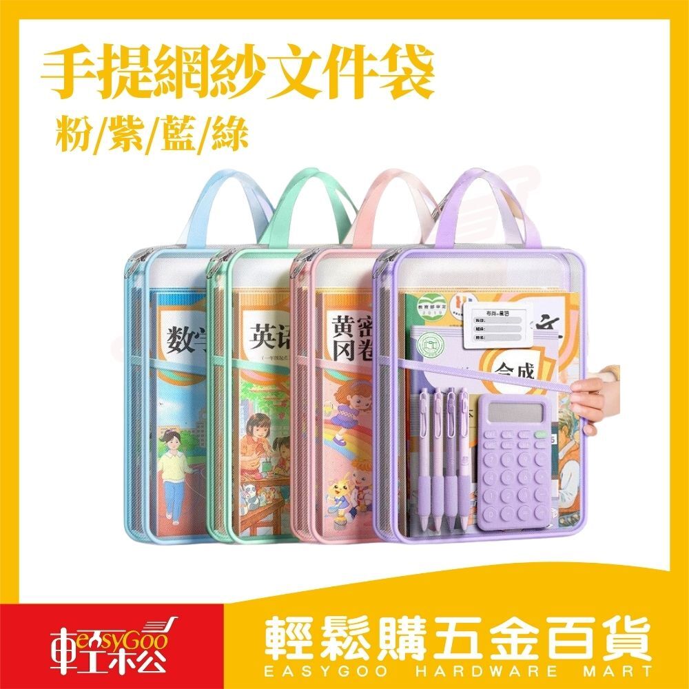 A4三層網格文件收納袋｜補習袋 L型大開口加寬4cm 大容量資料袋 書本分類袋 手提拉鍊收納包 學生書袋【輕鬆購五金百貨】