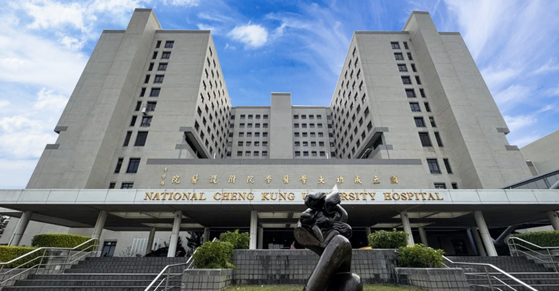 台南地區_成大醫院合作社