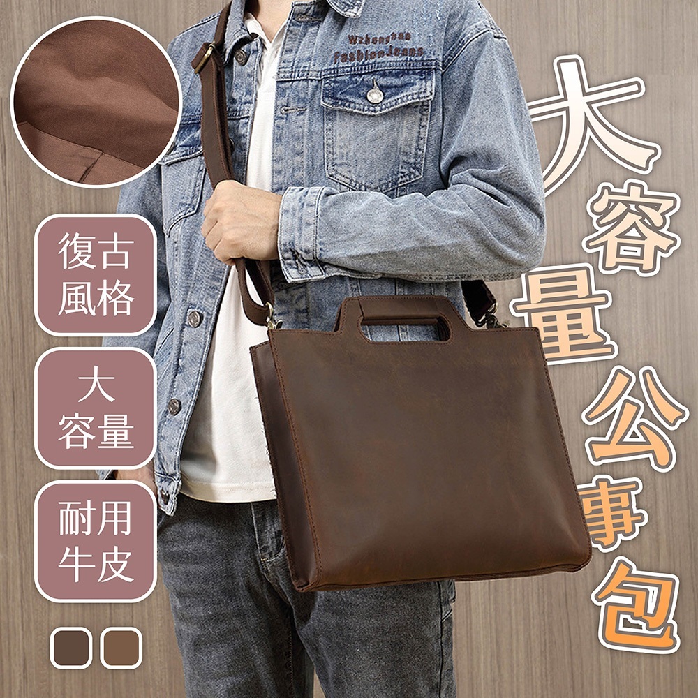 公事包 手提包 真皮包包 商務包 斜背包 男生包包 電腦包 復古包 通勤包 送男友 單肩包 牛皮包 大容量手提包 126