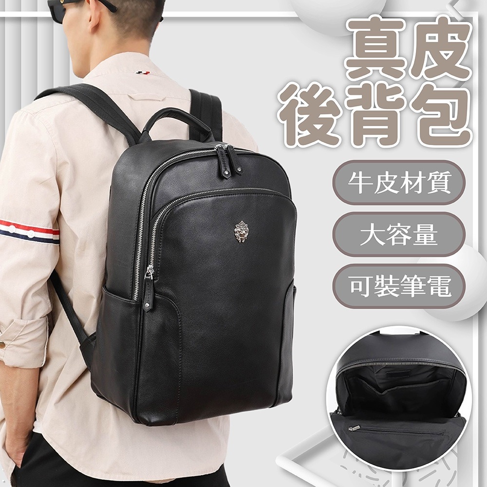 後背包 包包 男生後背包 真皮包包 牛皮雙肩包 單肩包 筆電後背包 電腦包 通勤包 商務包 休閒背包 黑色包包 128