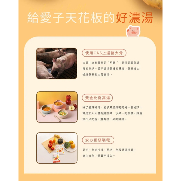 【樂森藥局】(冷凍1500免運中)愛子伴桌-愛子濃湯 活力甜南瓜 元氣紅蘿蔔 蘋果馬鈴薯 1Y+