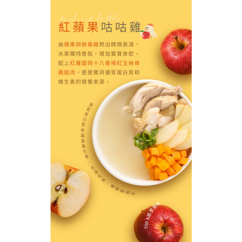 【樂森藥局】(冷凍1500免運中)愛子伴桌-愛子雞湯 甜心梨咕咕雞 ABC咕咕雞 紅蘋果咕咕雞