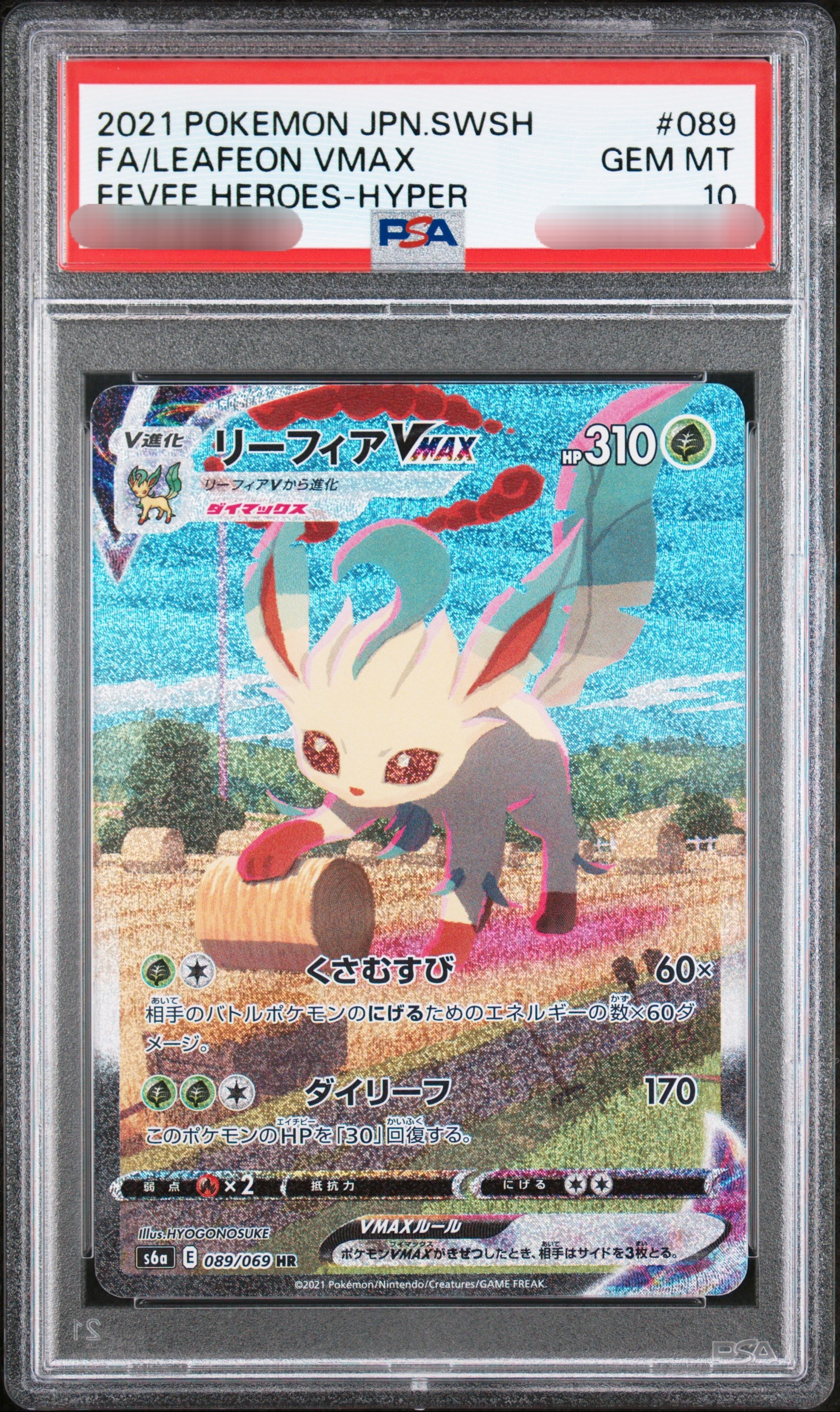 【PSA 10】2021 POKEMON JPN.SWSH FA/LEAFON VMAX EEVEE HEROES-HYPER