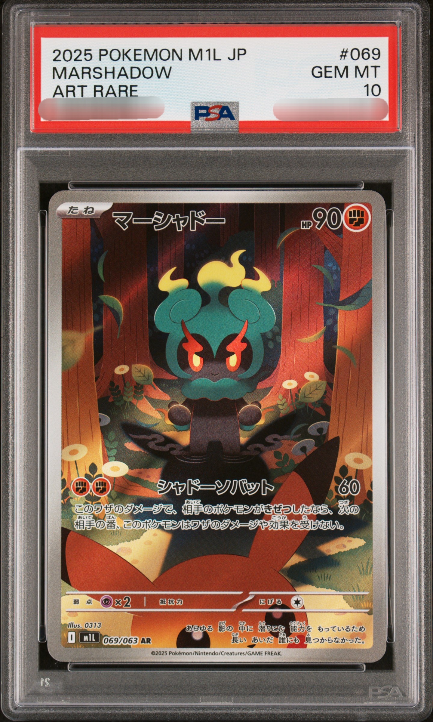 【PSA 10】2025 POKEMON M1L JP MARSHADOW ART RARE