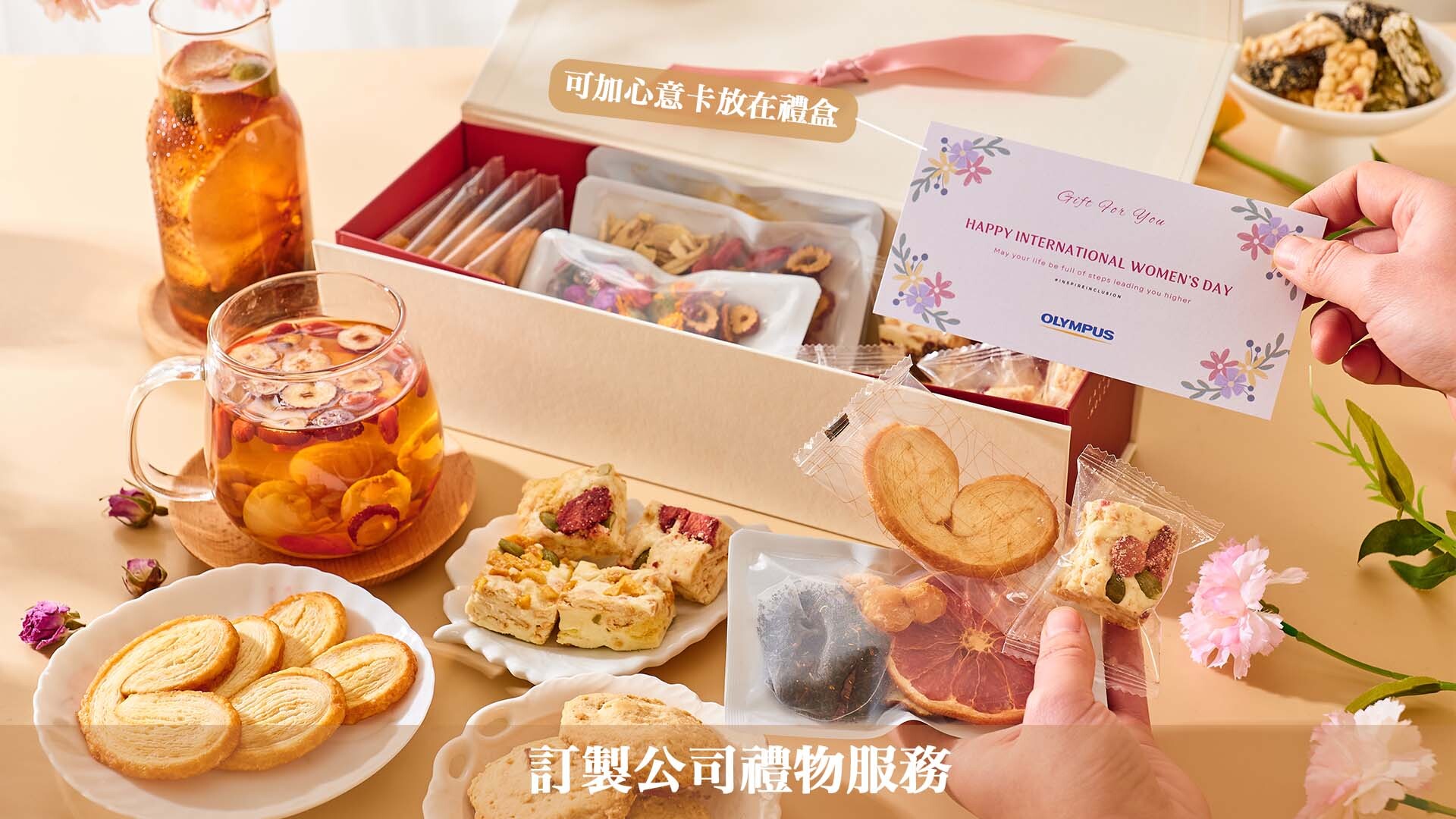 婦女節公司紀念品 港企業禮品 花茶包