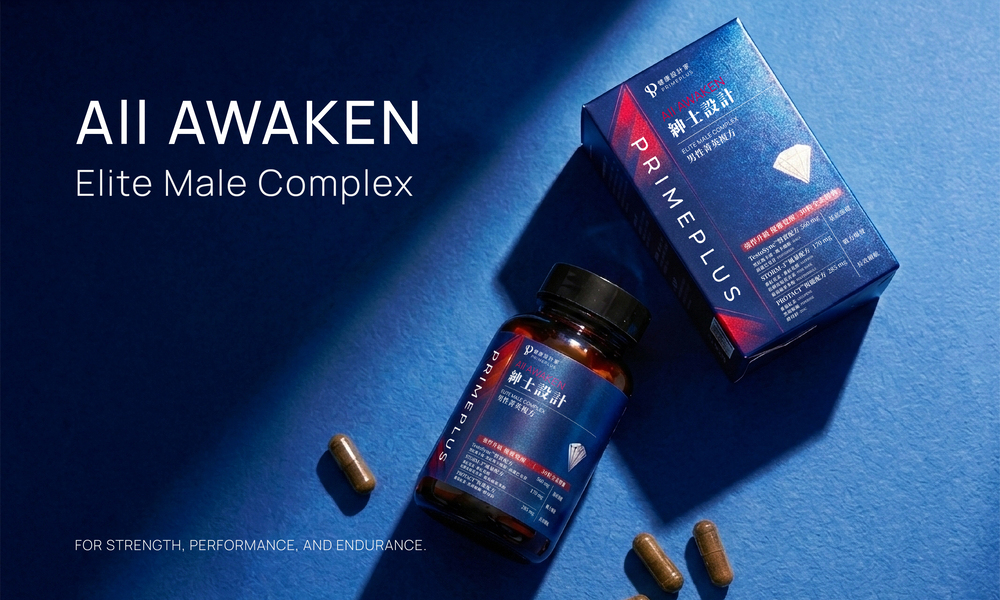 紳士設計-天然瑪卡複方，健康設計家