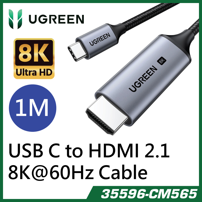 UGREEN USB C to HDMI 2.1 連接線 8K@60Hz - 1M (35596-CM565)