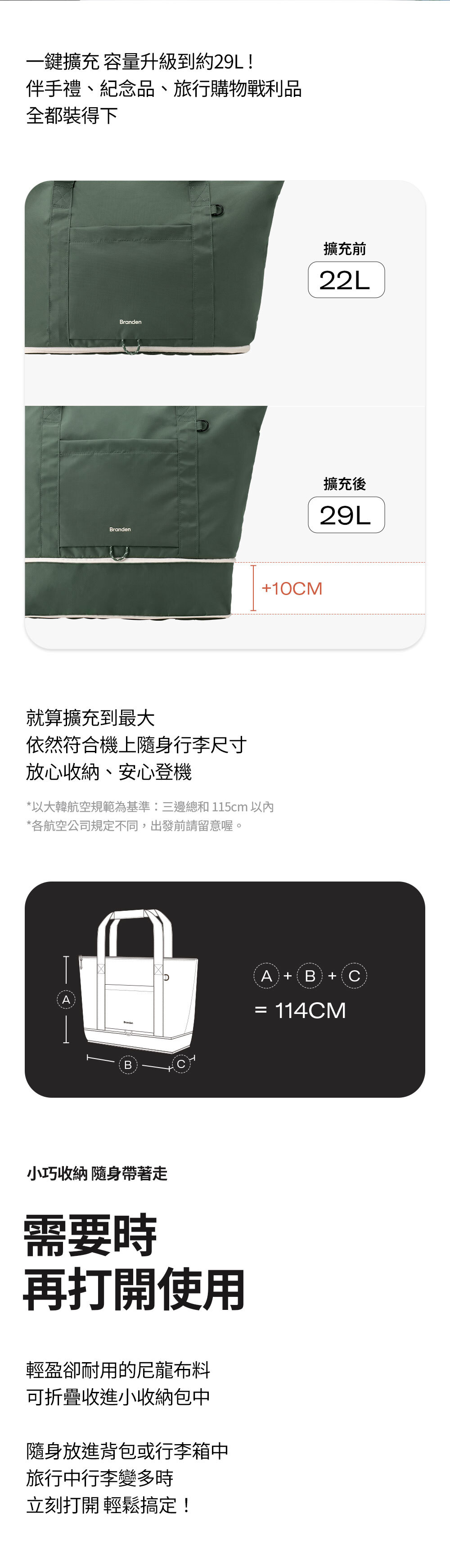 隨行折疊托特包_02