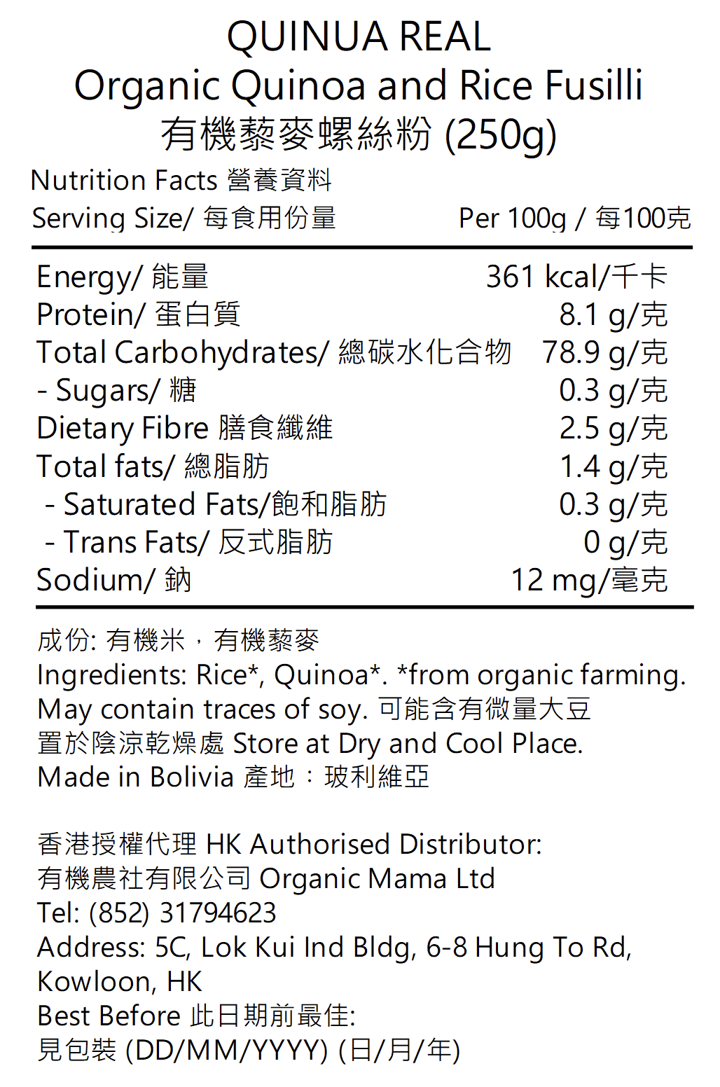 QUINUA REAL - Organic Healthy High Fiber Low GI Quinua Real Fussilli (250g) (120629)