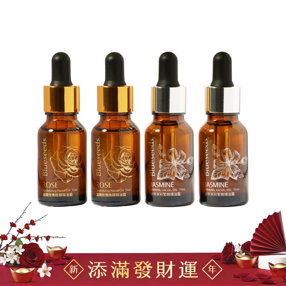 【日夜煥顏精油露4入組】玫瑰精油露15ml x2+ 茉莉精油露15ml x2