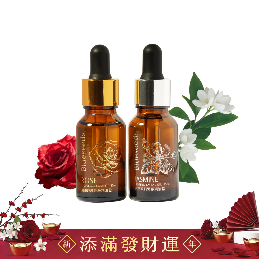 【明星雙露組】玫瑰精油露 15ml + 茉莉精油露 15ml