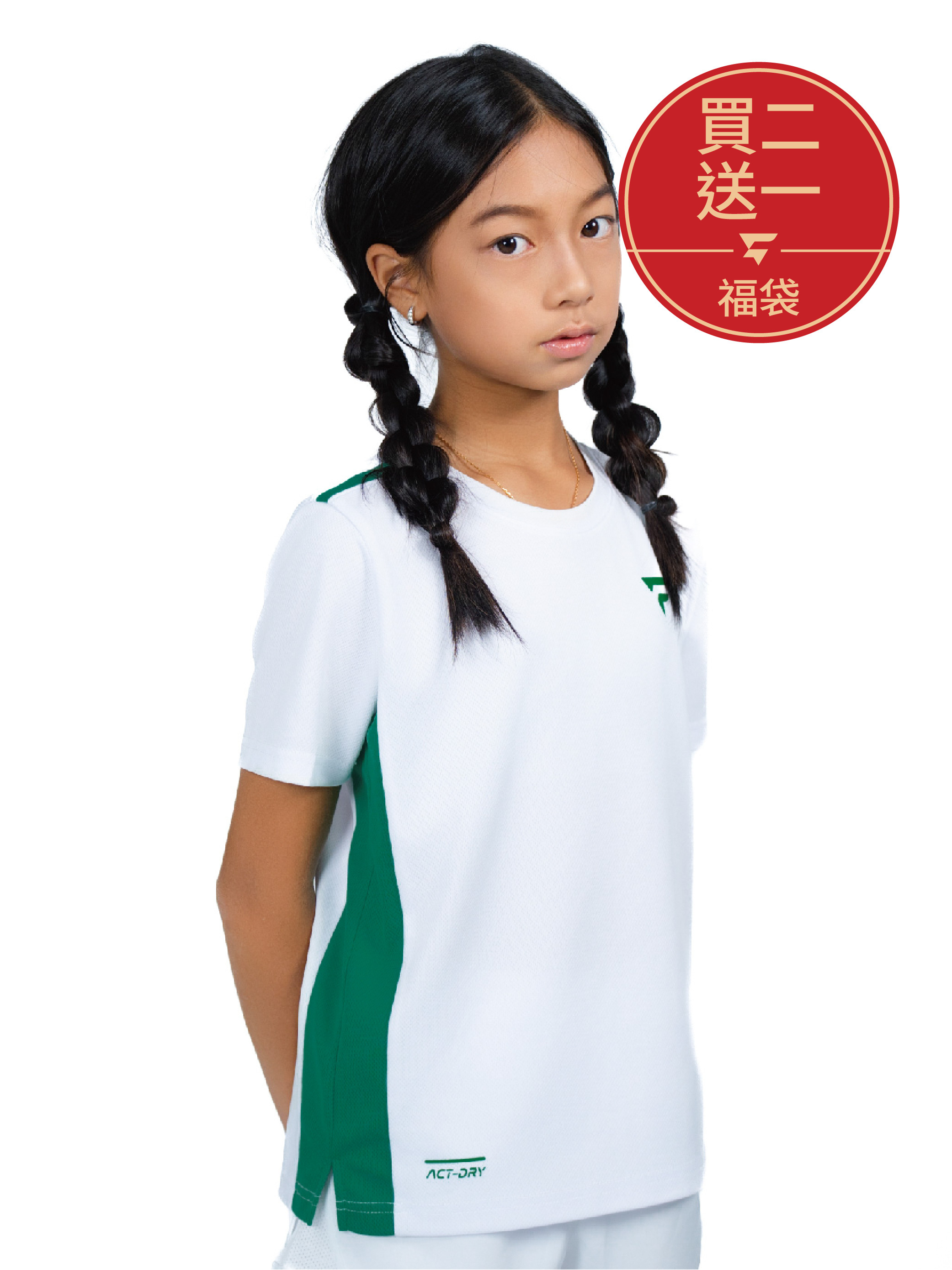 【 買二送一福袋 】經典競賽兼訓練機能衣-拼色款