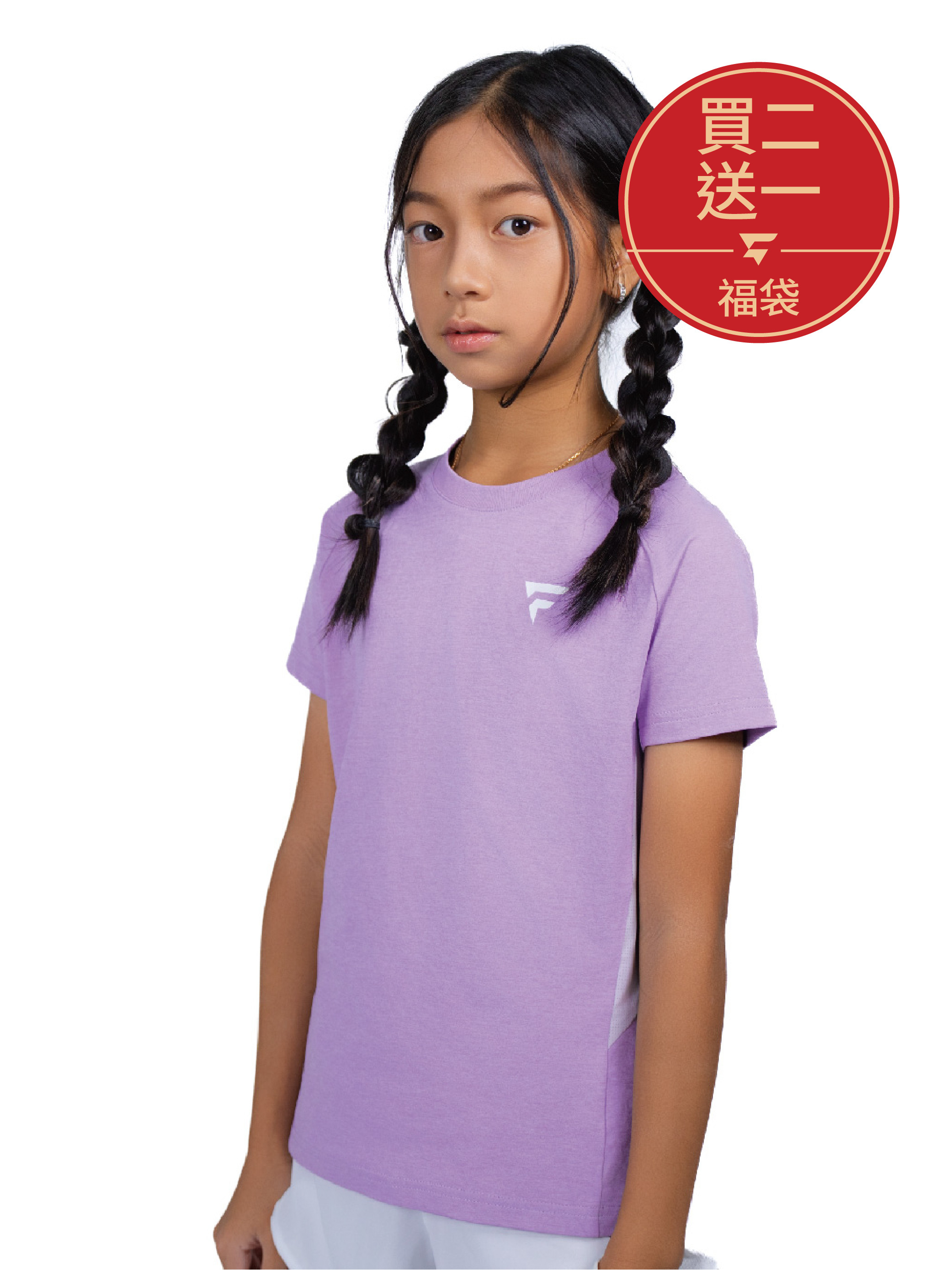 【 買二送一福袋 】Pro競賽拼接機能衣-女童款