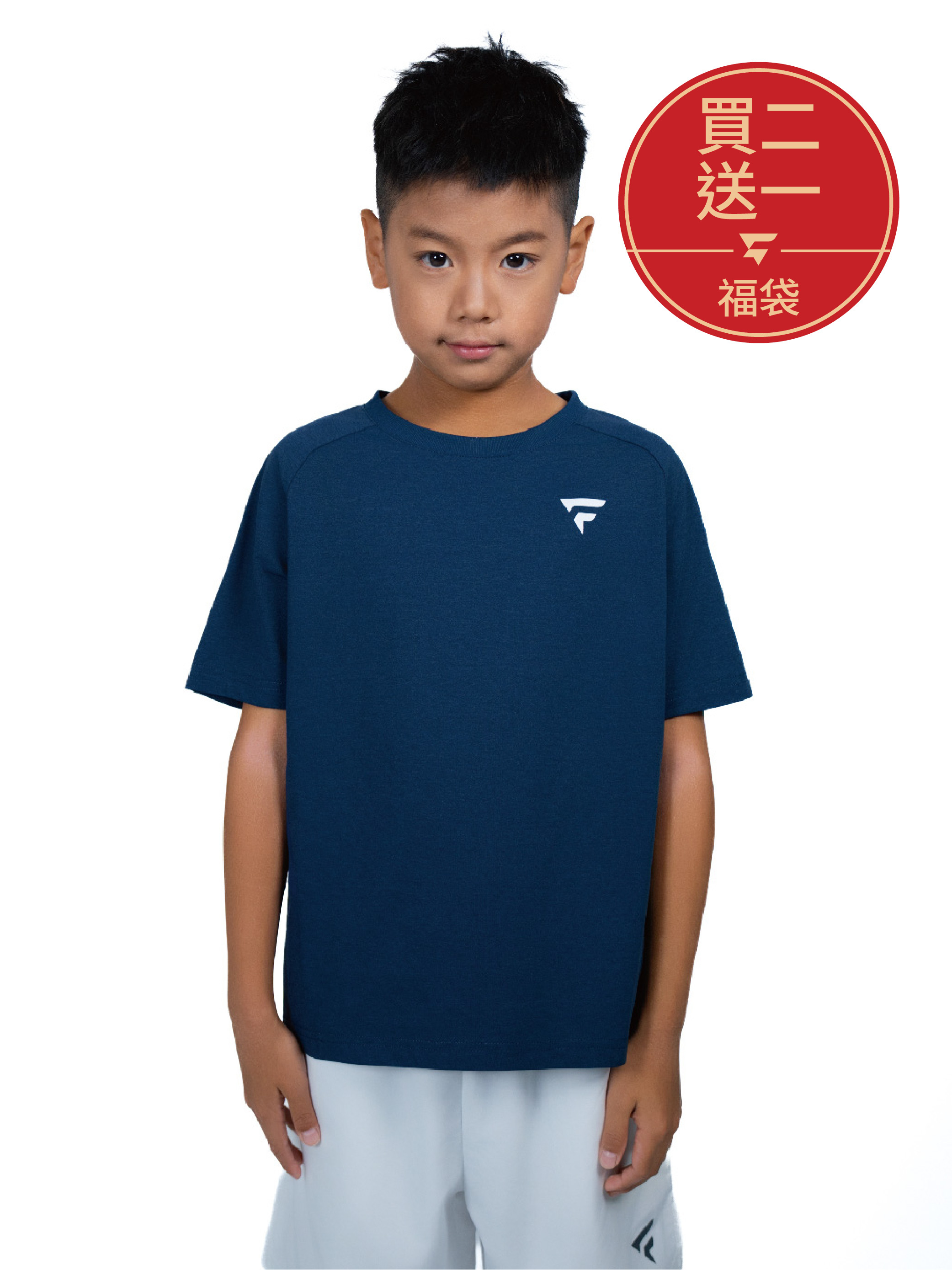 【 買二送一福袋 】Pro競賽拼接機能衣-男童款