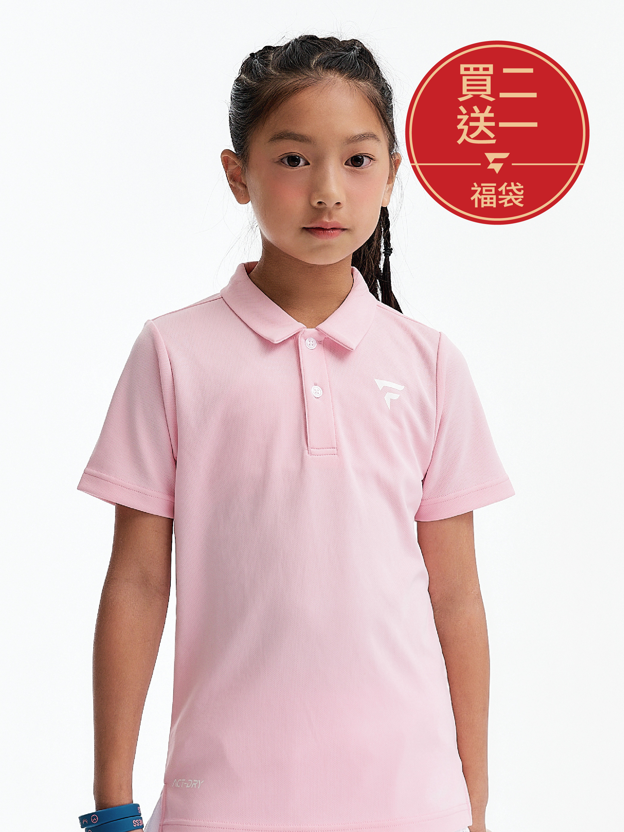 【 買二送一福袋 】全能專業機能Polo衫