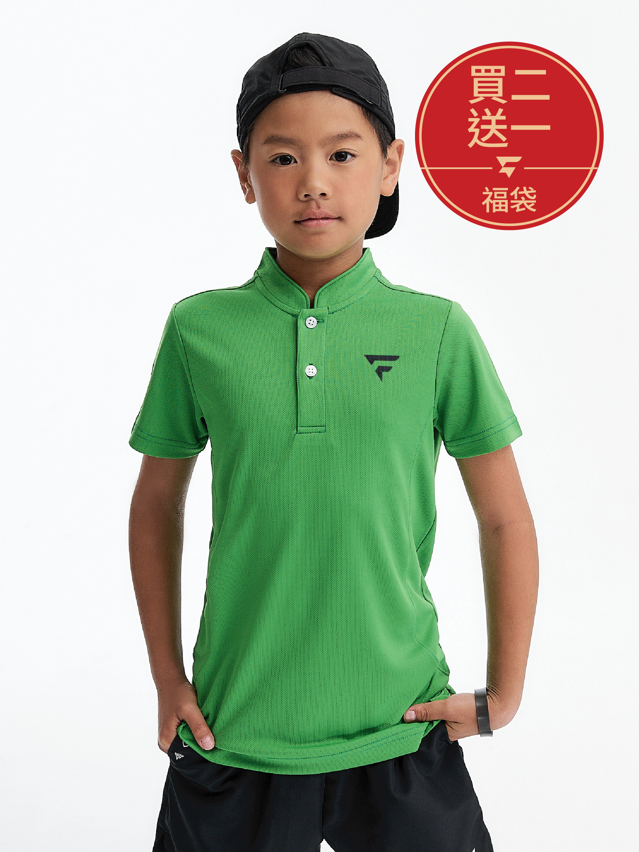 【 買二送一福袋 】全能專業機能立領衫