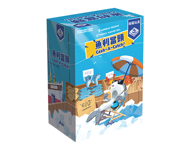 Cash a Catch / 魚利當頭(繁)