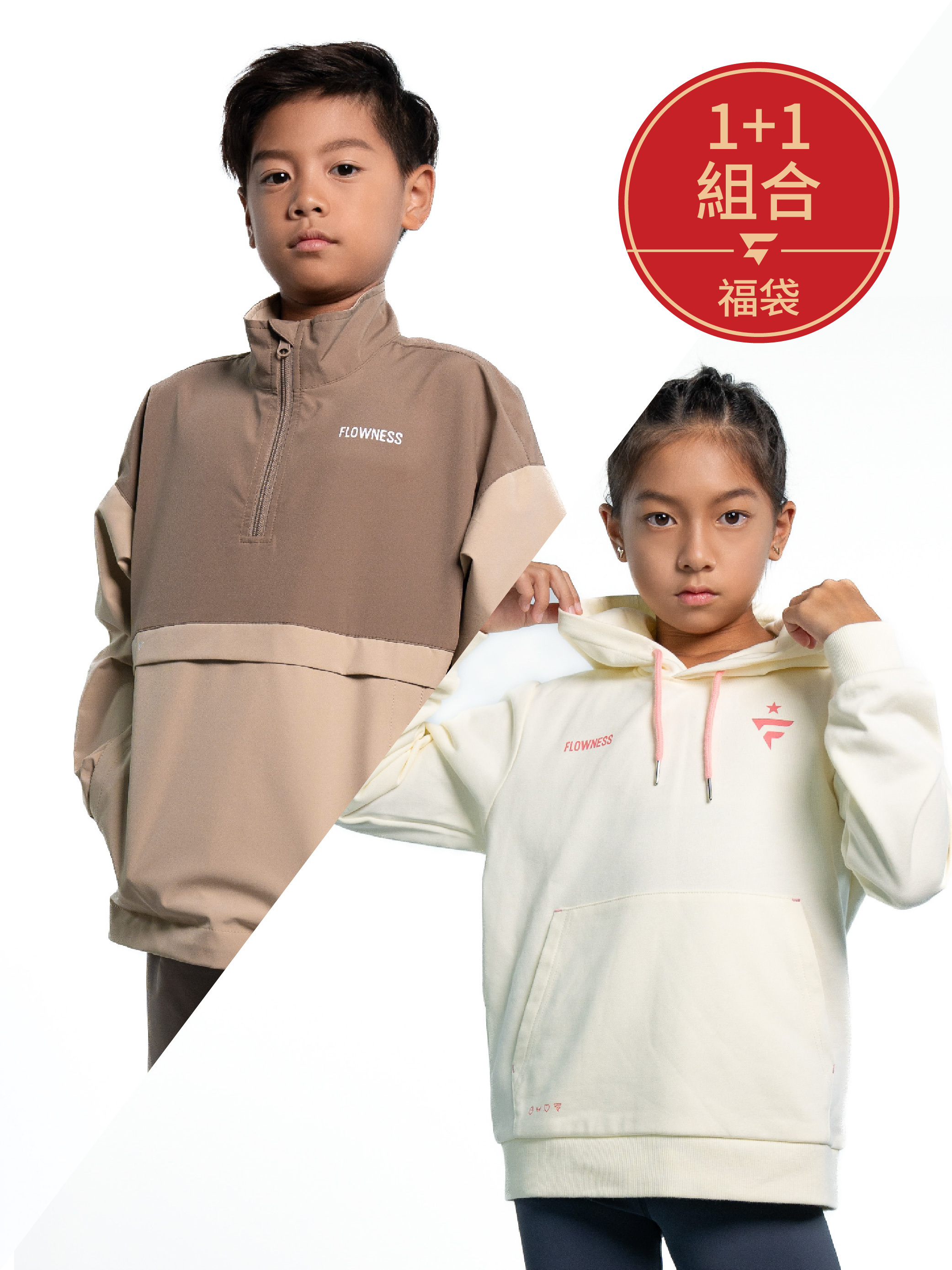 【 休閒組合福袋 】經典拼接衝鋒衣