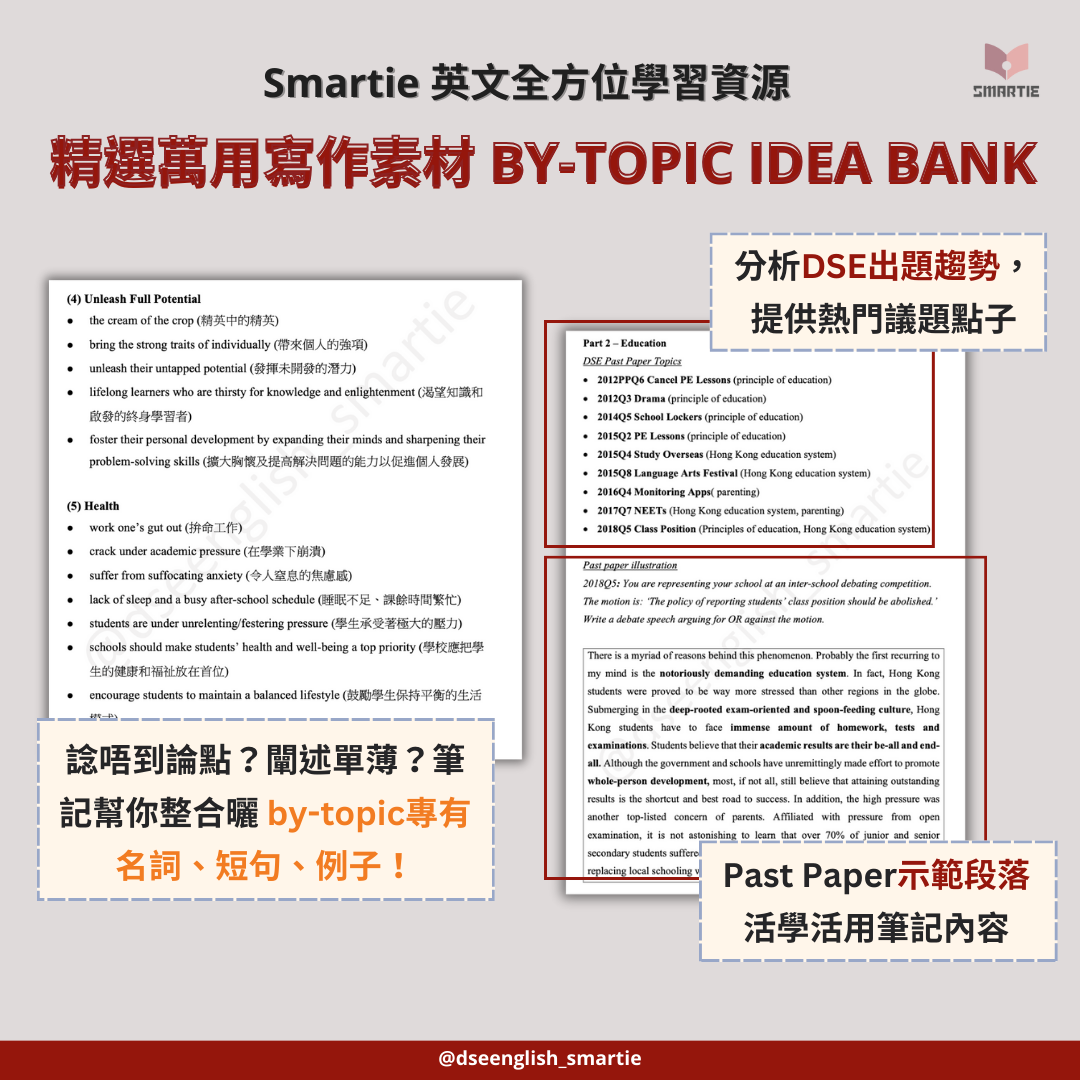 精選萬用寫作素材 BY-TOPIC IDEA BANK【一件免運費】