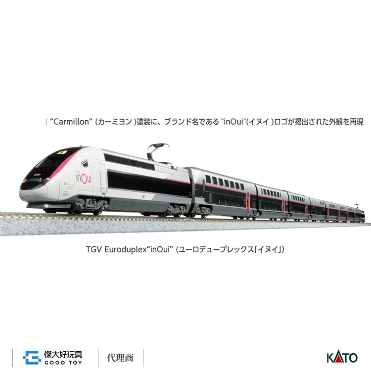 KATO 10-2131 法國國家鐵道 TGV Euroduplex InOui 基本 (5輛)