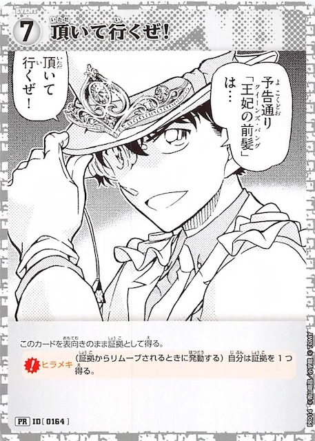 【PR ID-0164】頂いて行くぜ！