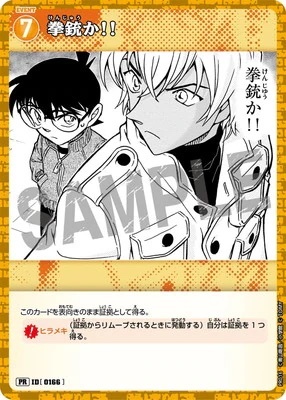 【PR ID-0166】拳銃か！！