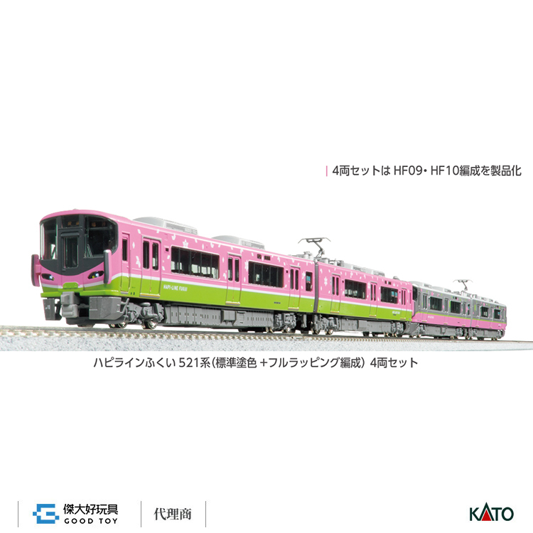 KATO 10-2014 特別企劃品 電車 HAPI LINE 福井 521系 (標準塗色+全彩繪車) (4輛)