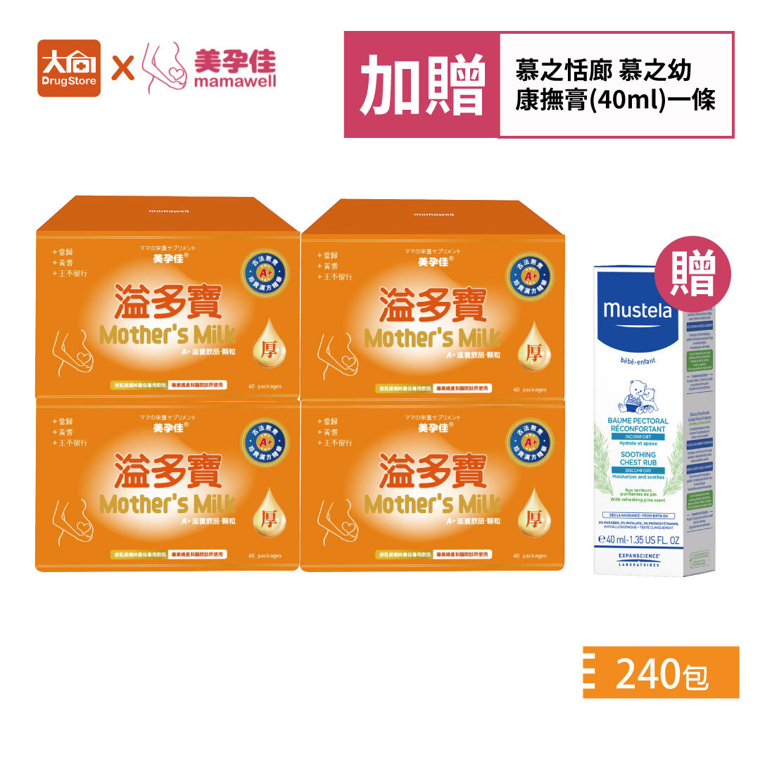 美孕佳 溢多寶240包
