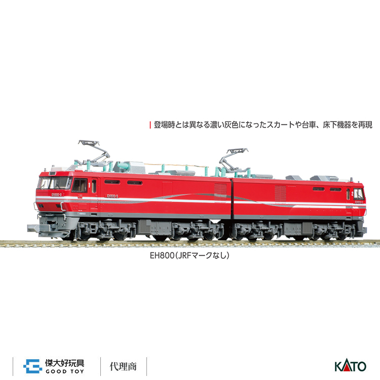 KATO 3086-1 Electric Locomotive EH800 (without J.R.F. Logo)