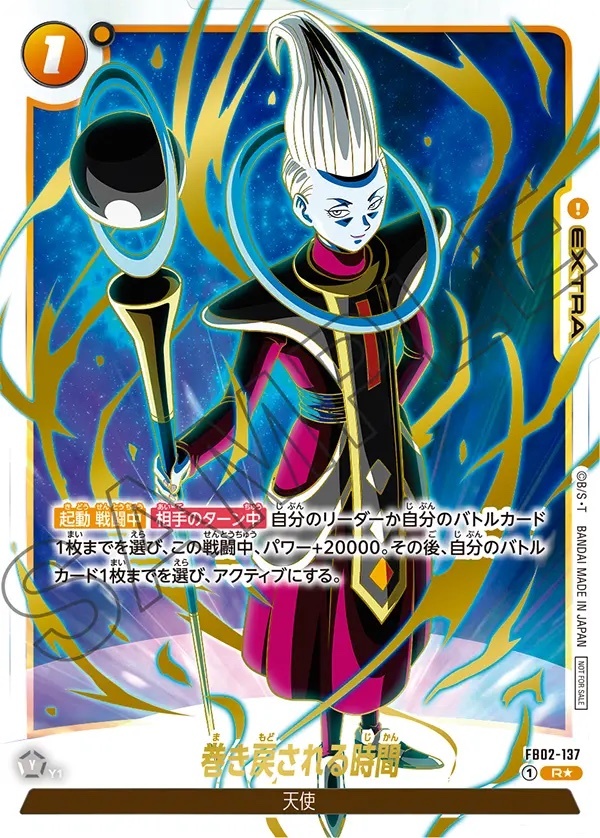 【FB02-137 R】巻き戻される時間 (パラレル/金文字/フルアート)