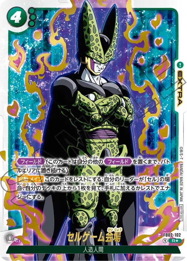 【FB02-102 R】セルゲーム会場 (パラレル/金文字/フルアート)