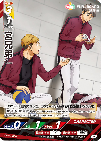 hv-pr, 烏野高中, KarasunoHigh, haikyu baboka break, ハイキュー!!バボカ!!BREAK, 排球少年