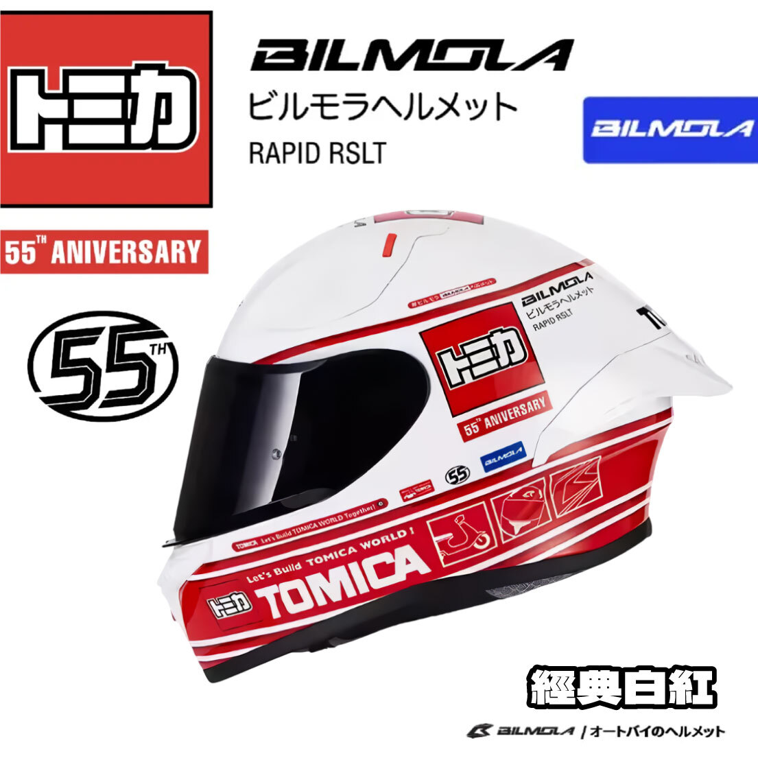 BILMOLA｜RAPID RS TOMICA 經典白紅