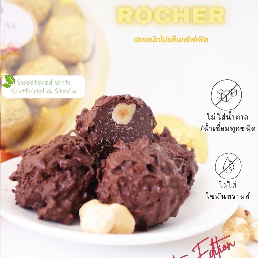 [TL06] [-18°C] 18Kcal Heavenly Rocher 健康版金莎榛子朱古力