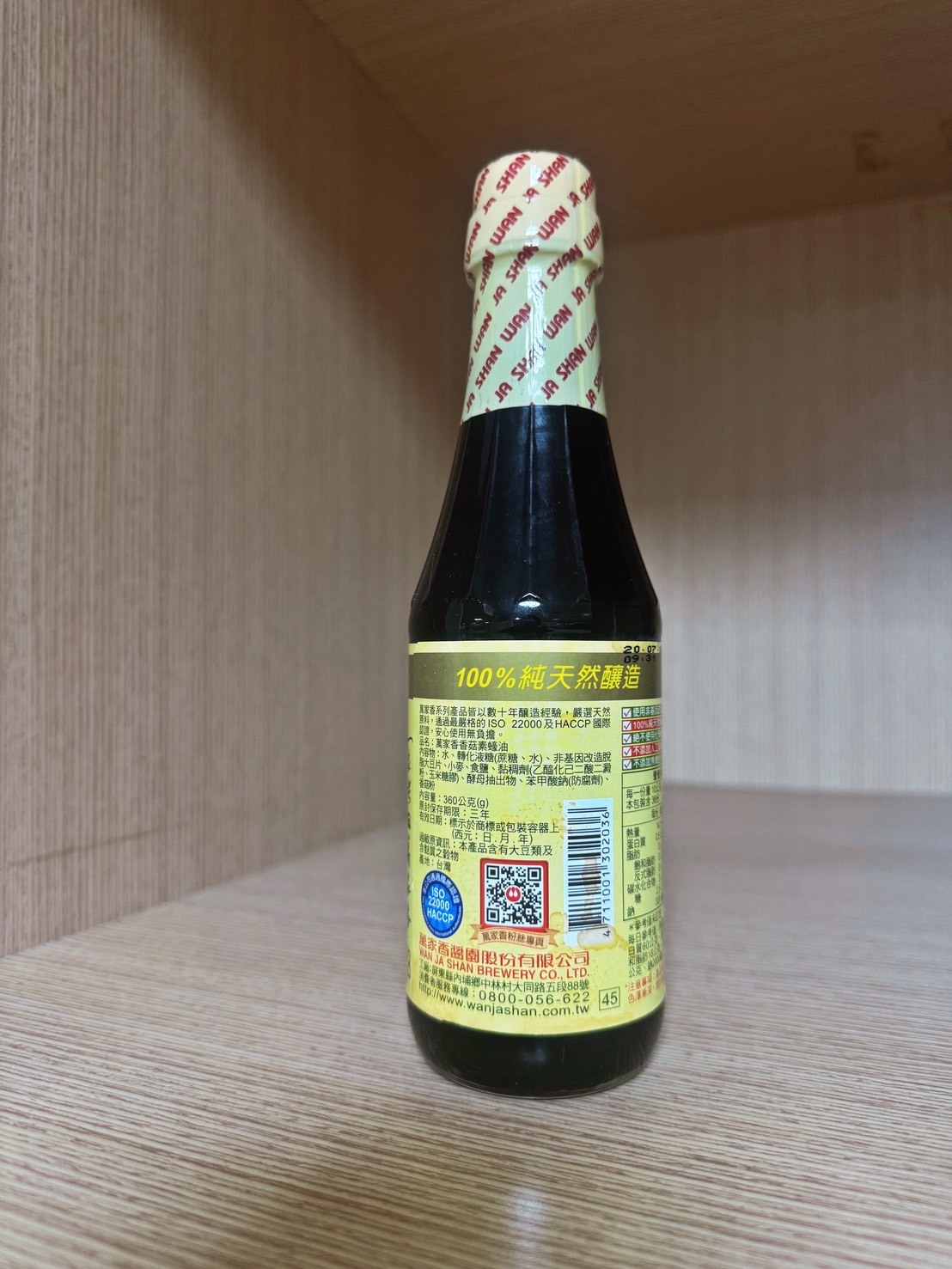 花蓮分會｜萬家香香菇素蠔油（3瓶100元／拜過）