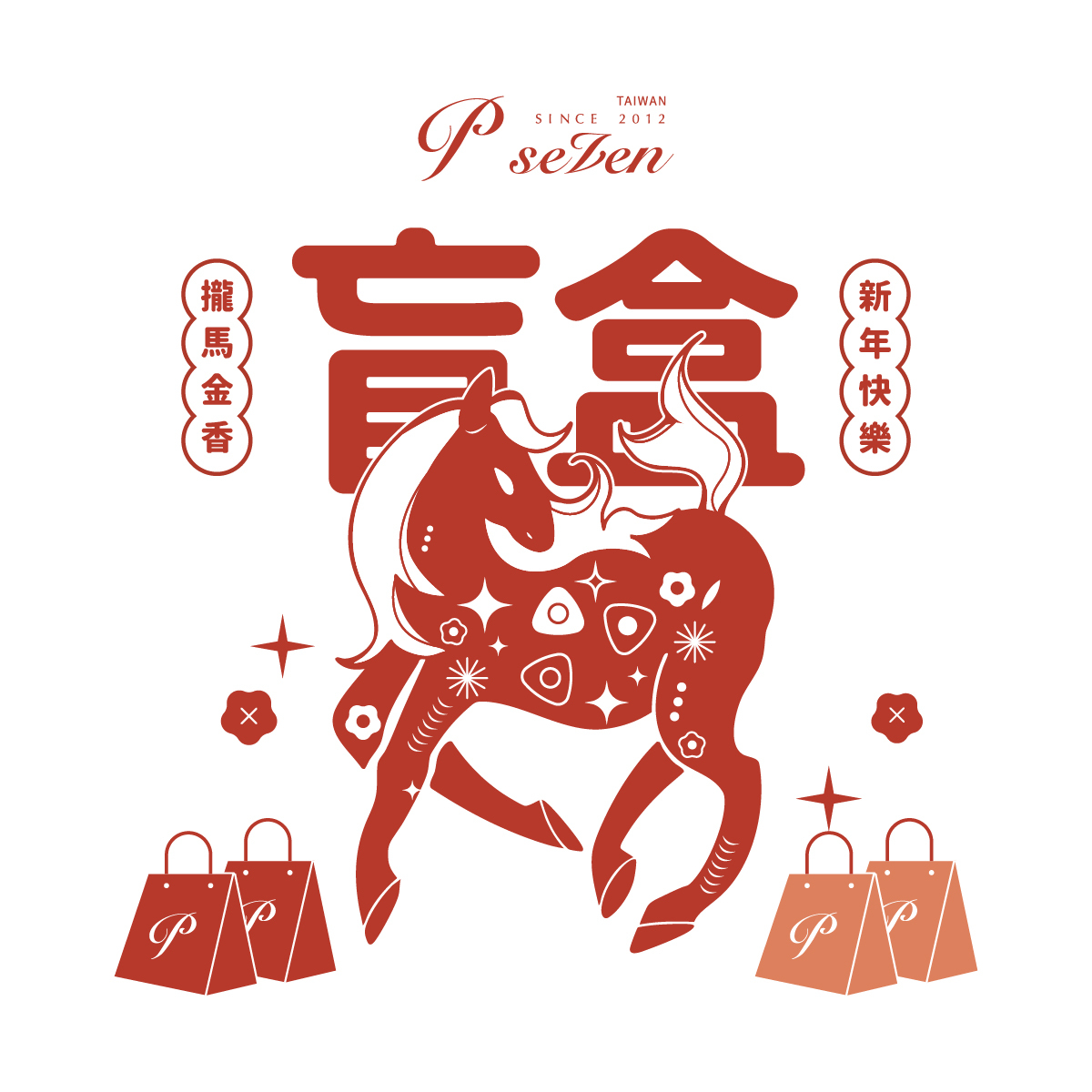 2026攏馬金香✨《 P.Seven香水盲盒 》AROMA BLIND BOX